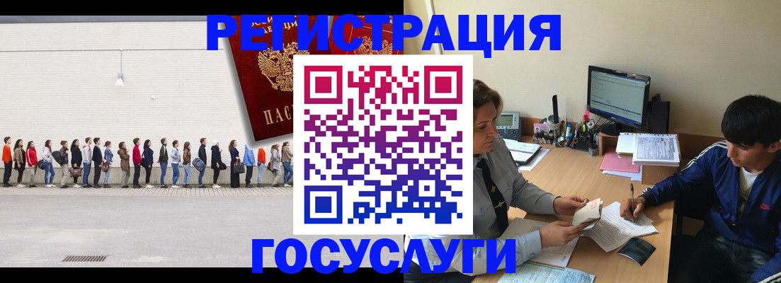 прописка для школы в Уссурийске